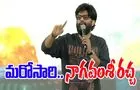 War2 Event: నాగ‌వంశీ వ్యాఖ్య‌లు.. సోష‌ల్ మీడియాలో ర‌చ్చ‌