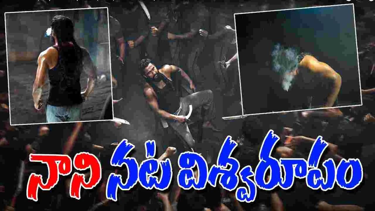 The Paradise: వాడి జడలను ముట్టుకుంటే.. వాడు జర్ర్ మంటాడు
