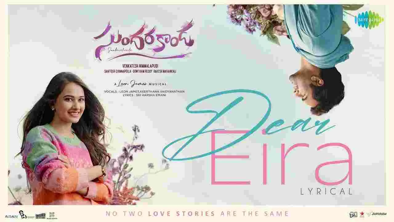 Sundarakanda: 'సుందరకాండ' నుంచి' డియర్ ఐరా రిలీజ్  