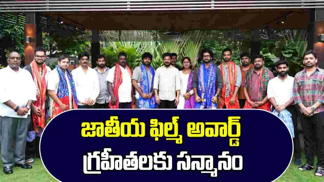 CM Revanth Reddy: భార‌తీయ సినిమా నిర్మాణ కేంద్రంగా హైద‌రాబాద్ 