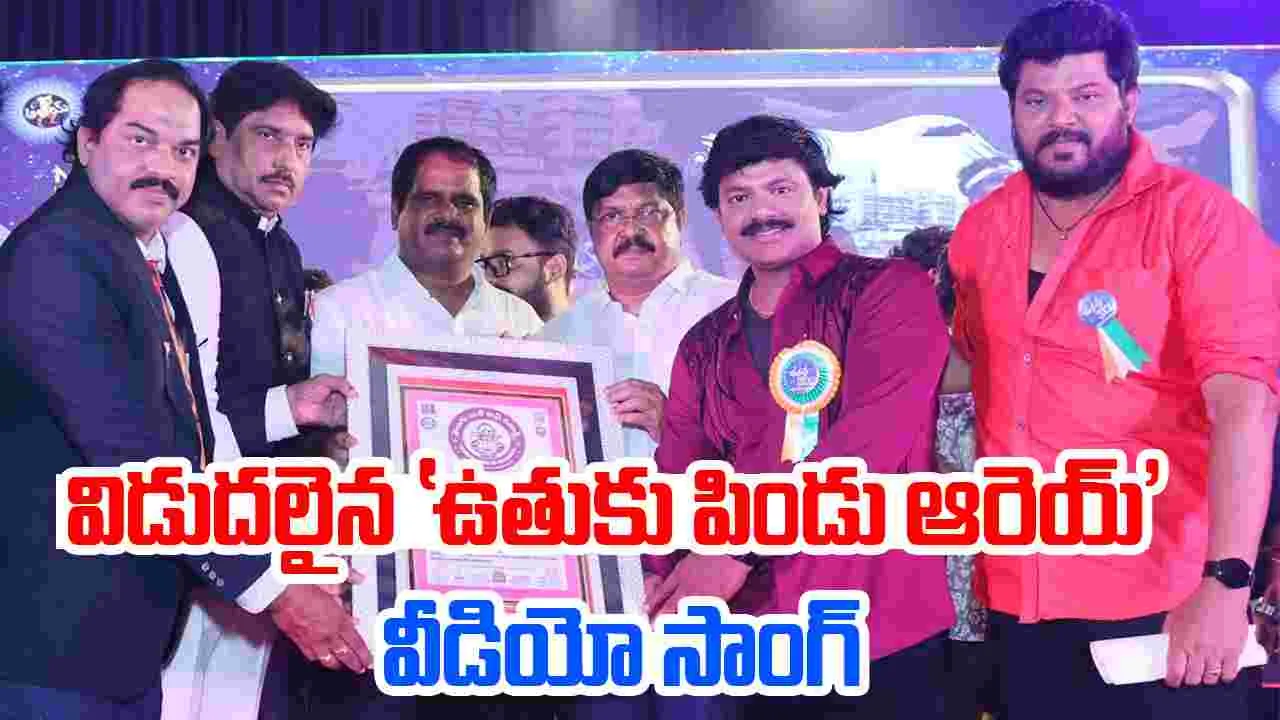 Dhanunjay: సందేశాత్మకంగా 'ఉతుకు పిండు ఆరెయ్' గీతం