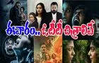 OTT MOVIES : ఈ వారం.. ఓటీటీ సినిమాలు, వెబ్‌ సిరీస్‌లివే! అవి మాత్రం వ‌ద‌లొద్దు