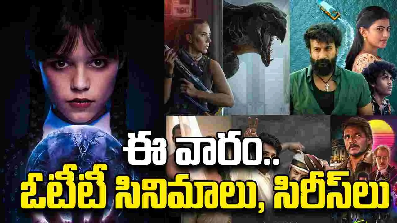 OTT: ఈ వారం ఆగస్టు ఫ‌స్ట్ వీక్‌.. ఓటీటీ సినిమాలు, సిరీస్‌లివే