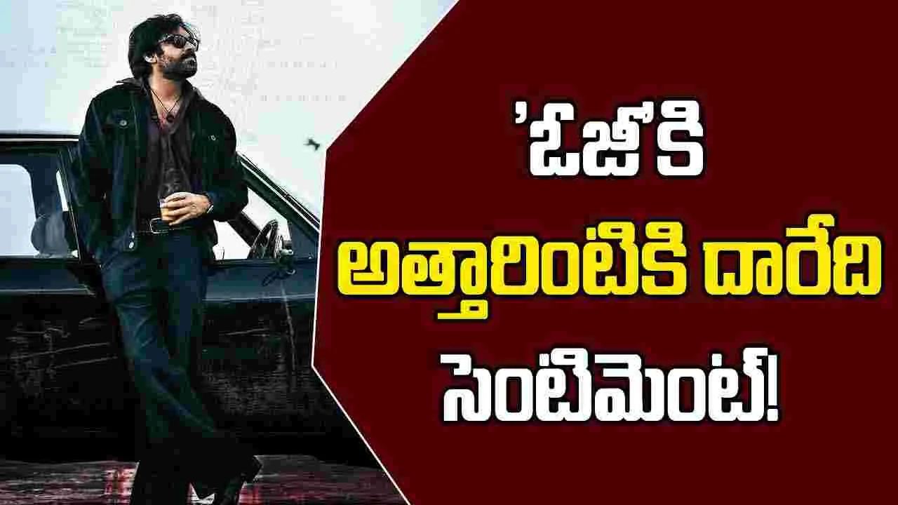 Pawan Kalyan: అచ్చివచ్చిన సెప్టెంబర్ లాస్ట్ వీక్