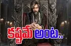 The Raja Saab: రీషూట్ల మీద రీషూట్లు.. హిట్‌ పడుతుందా.. 
