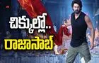 The Raja Saab: దేవుడా..! ప్ర‌భాస్ రాజాసాబ్‌కు.. కొత్త త‌ల‌నొప్పి