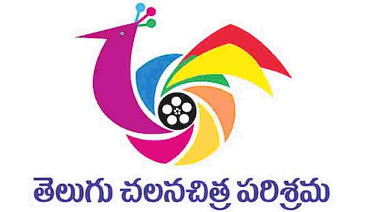 Telugu Film Chamber: షూటింగ్స్‌ ఆపండి