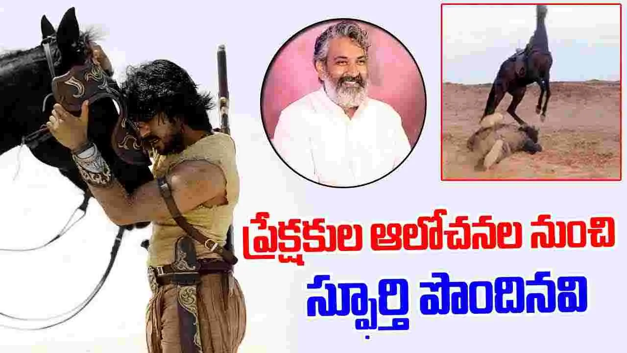 SS Rajamouli: ఆ సీన్ చిరు చేయలేకపోయాడు.. అందుకే చరణ్ తో చేయించా