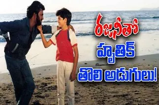 War 2 Vs Coolie: బాక్సాఫీస్ వార్ నేపథ్యంలో హృతిక్ హార్ట్ టచ్చింగ్ పోస్ట్