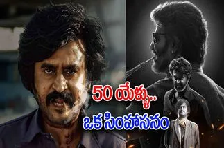 Rajinikanth: ర‌జ‌నీ @50.. ‘యవ్వనం ఎప్పటికీ విడిచిపెట్టదు.. వృద్ధాప్యం నాకు రాదు’