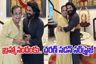Ramcharan: బ్ర‌హ్మానందం.. ఇంట్లో రామ్ చ‌ర‌ణ్ సంద‌డి