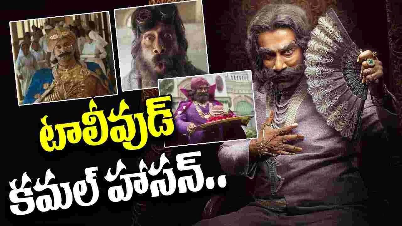 Rao Bahadur Teaser: సత్యదేవ్ తో మహేష్ ఈసారి గట్టిగా కొట్టేలానే ఉన్నాడే
