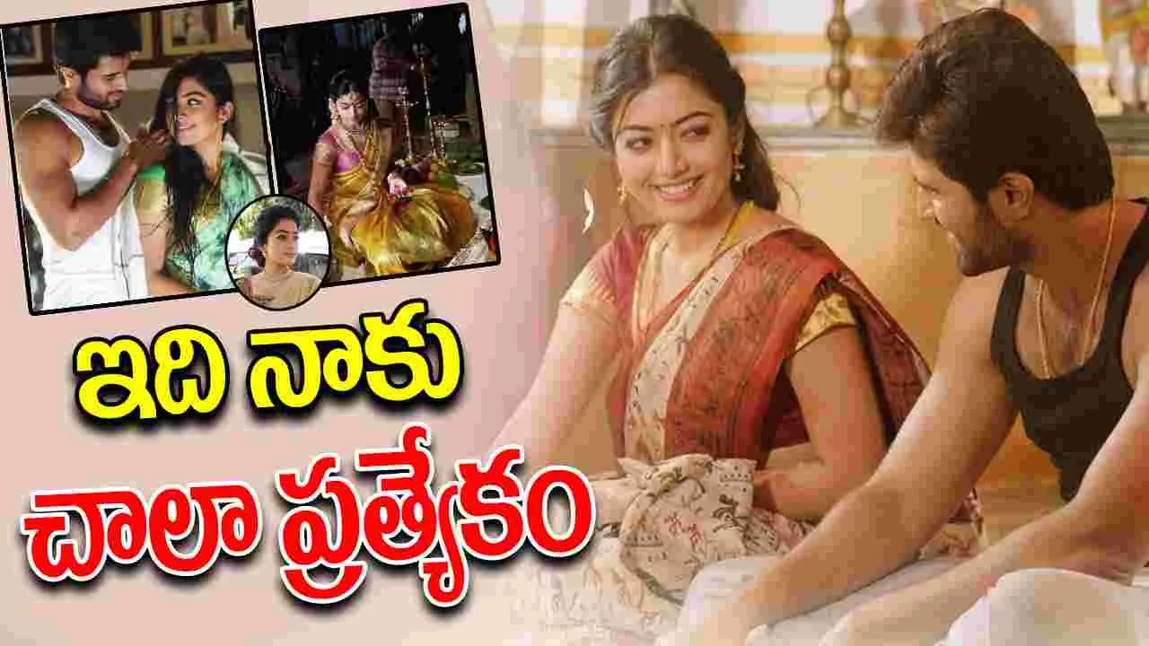 Rashmika Mandanna: 7 ఏళ్ల గీత గోవిందం.. ఇప్పటికీ నమ్మలేకపోతున్నా