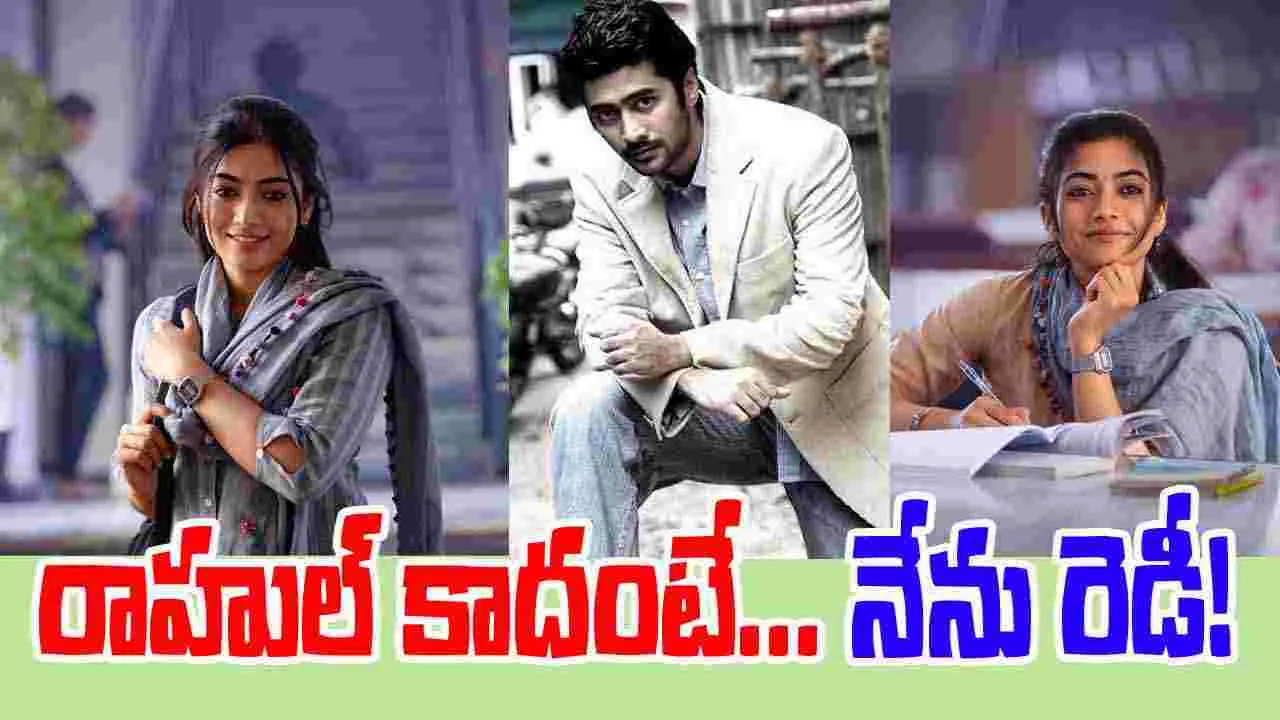 The Girlfriend: సింగర్ ను డిన్నర్ కు పిలుస్తానంటున్న రశ్మిక...