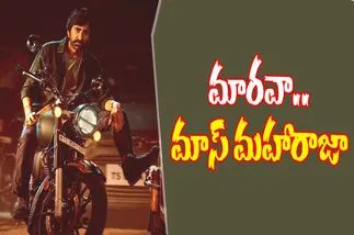 Raviteja: ఎన్నాళ్లు ఈ రొట్ట కథలు.. రవితేజ