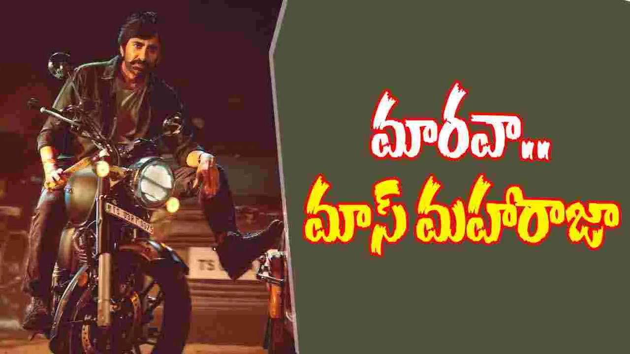 Raviteja: ఎన్నాళ్లు ఈ రొట్ట కథలు.. రవితేజ