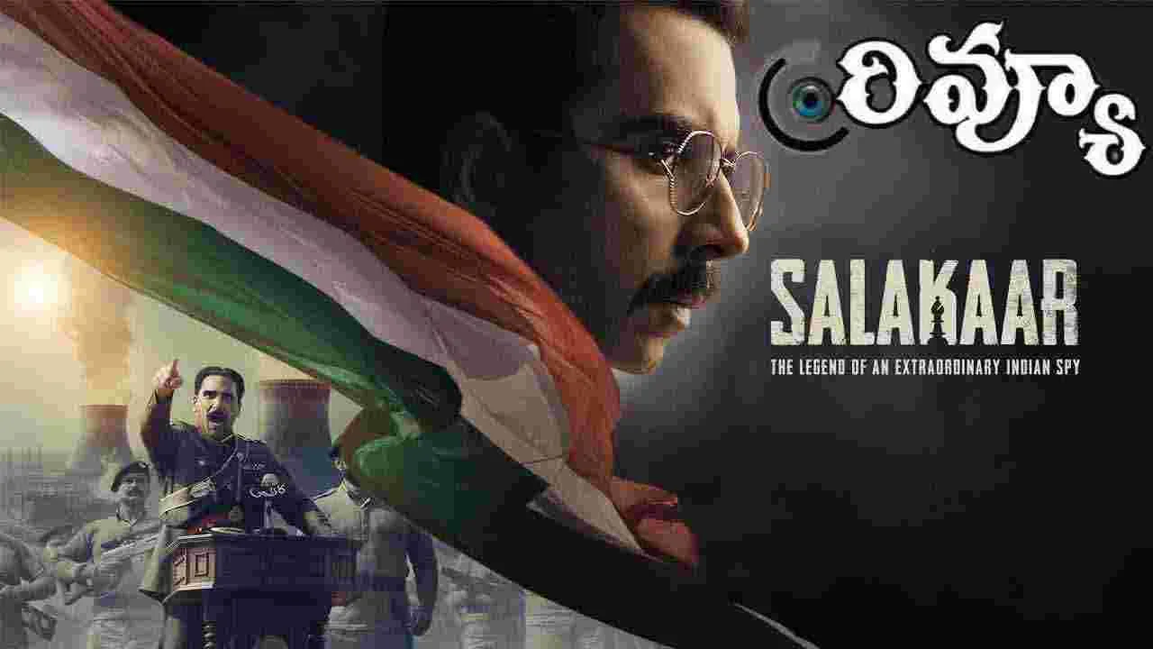 Salakaar: ఇండో - పాక్ సంబంధాలపై మరో వెబ్ సీరిస్