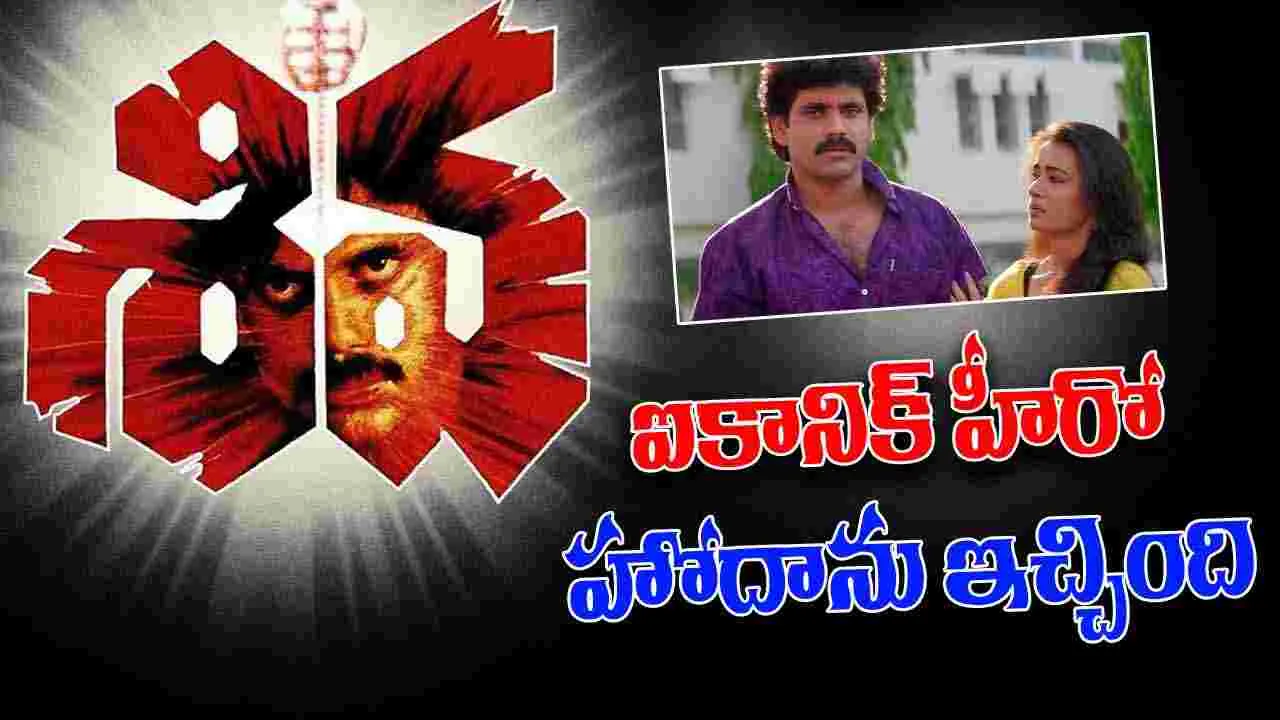Shiva Re-Release: అక్కినేని ఫ్యాన్స్ కు డబుల్ ట్రీట్.. కూలీతో పాటే శివ