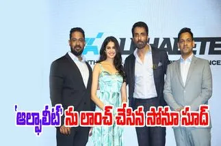 Alphlete: సోనూసూద్, మానస అతిథులుగా...
