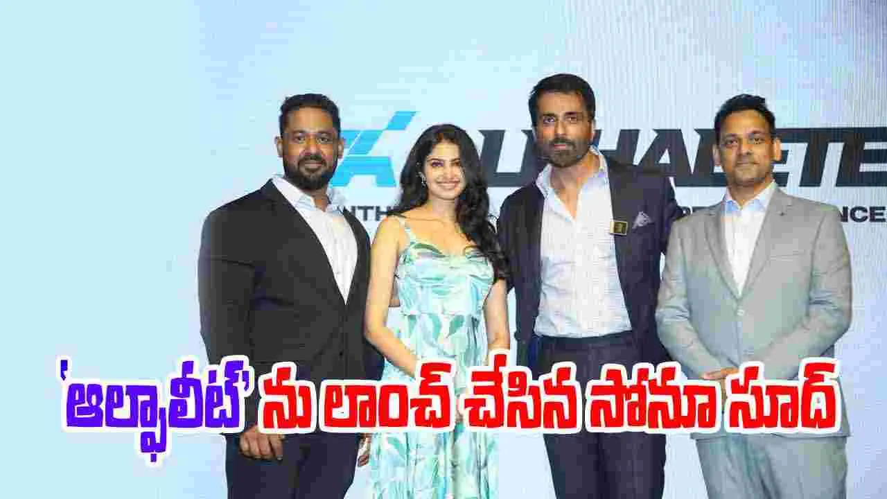 Alphlete: సోనూసూద్, మానస అతిథులుగా...