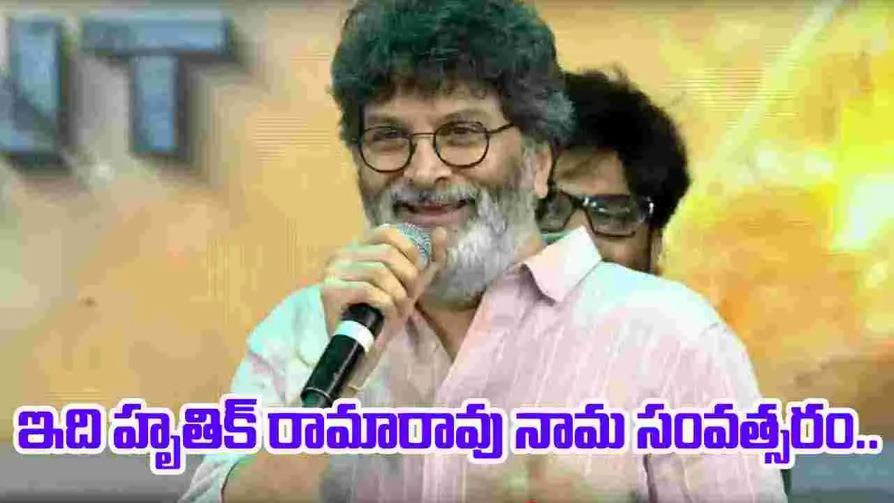 Trivikram: వారిద్దరూ వింధ్యా హిమాలయ పర్వతాలు 