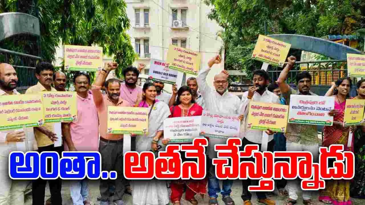 Chitrapuri Colony Issue: చిత్ర‌పురి కాల‌నీలో.. రూ.300 కోట్ల స్కాం! కార్మికుల ధ‌ర్నా