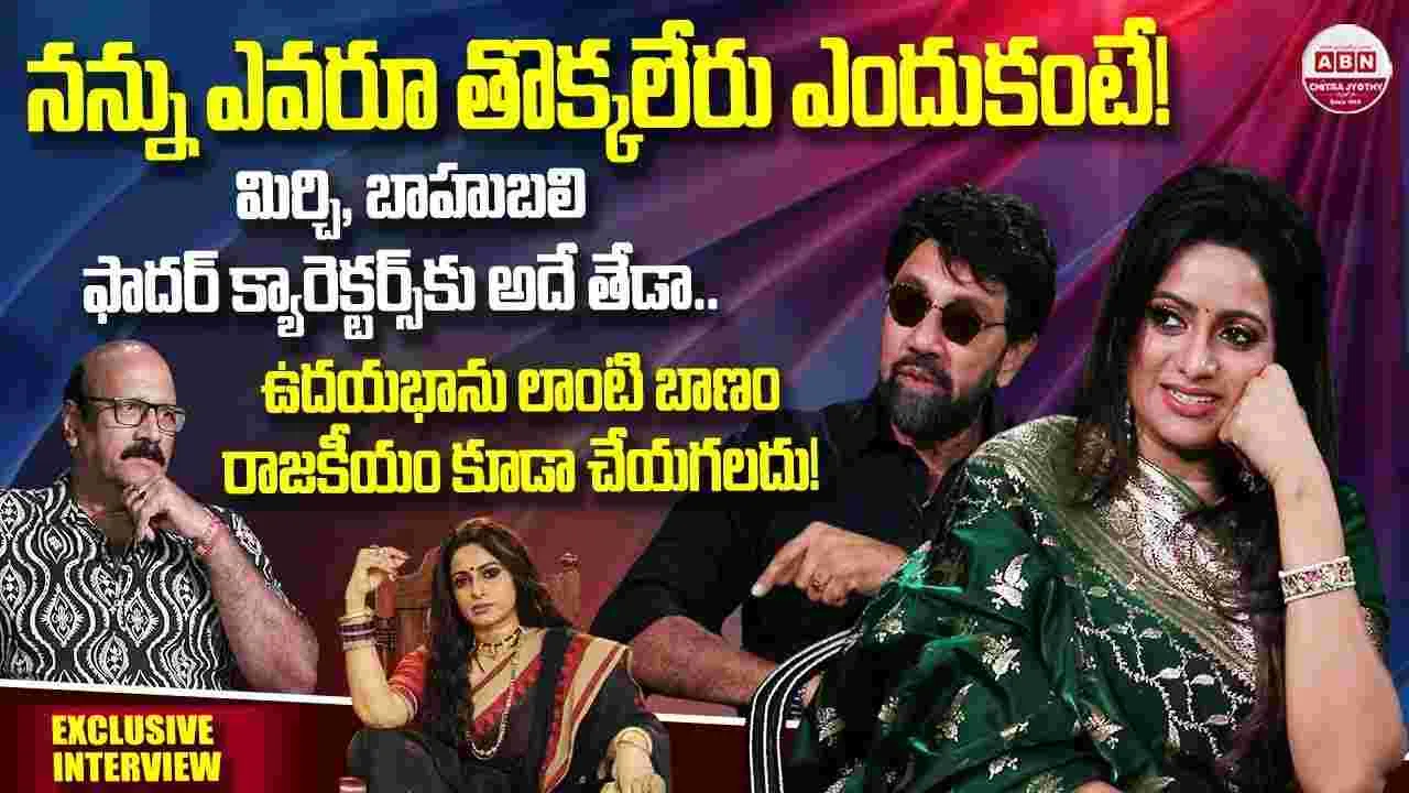 Udaya Bhanu And Satya Raj: భానులాంటి బాణం రాజకీయం కూడా చేయగలదు 