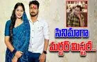 Meghalaya murder case: కుటుంబ సభ్యుల అంగీకారంతో ‘హనీమూన్‌ ఇన్‌ షిల్లాంగ్‌’