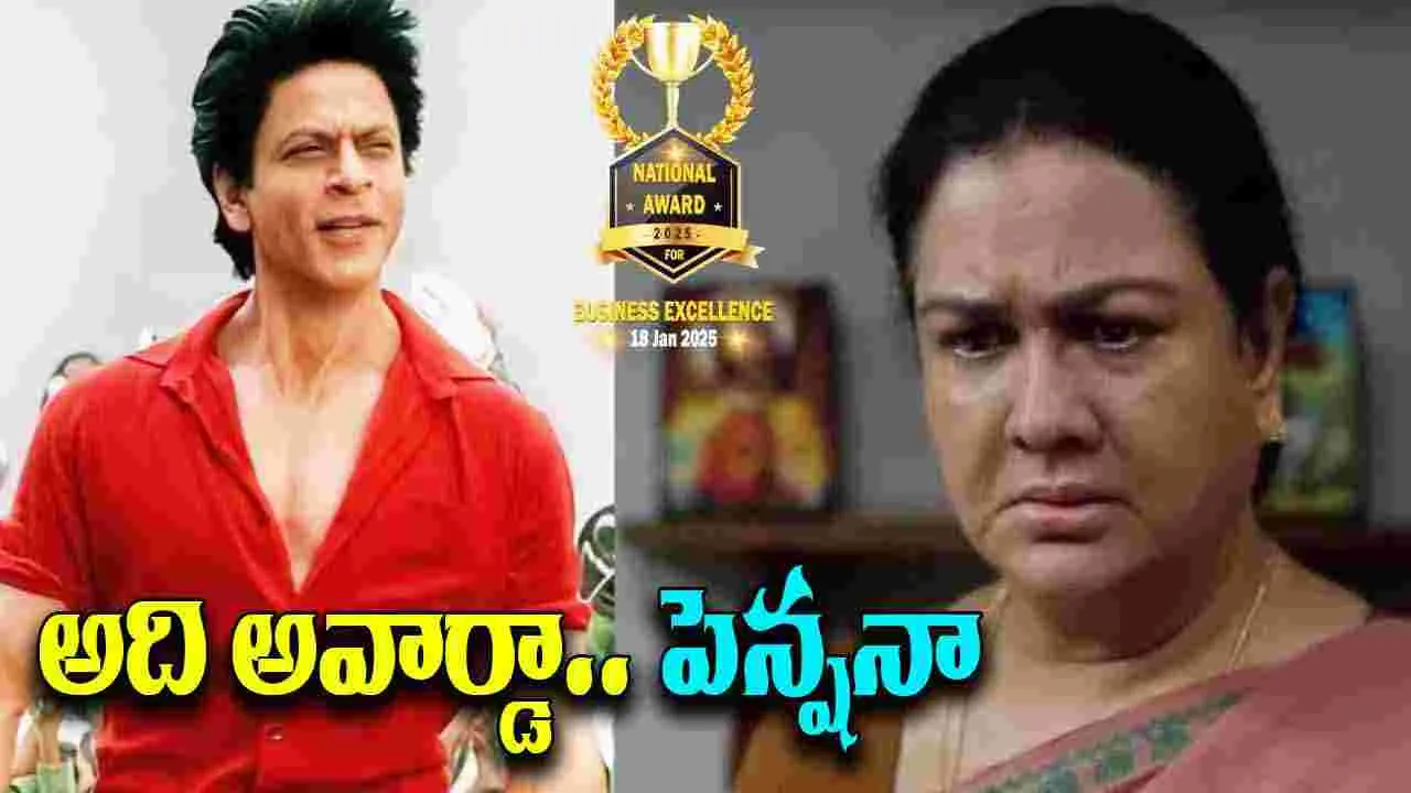 Urvashi: షారుక్ ఖాన్‌కు.. అవార్డు ఎలా ఇస్తారు! జ్యూరీపై ఊర్వ‌శి తీవ్ర విమ‌ర్శ‌లు