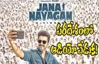 Jana Nayagan: సాగరం ఆవల ఆడియో వేడుక