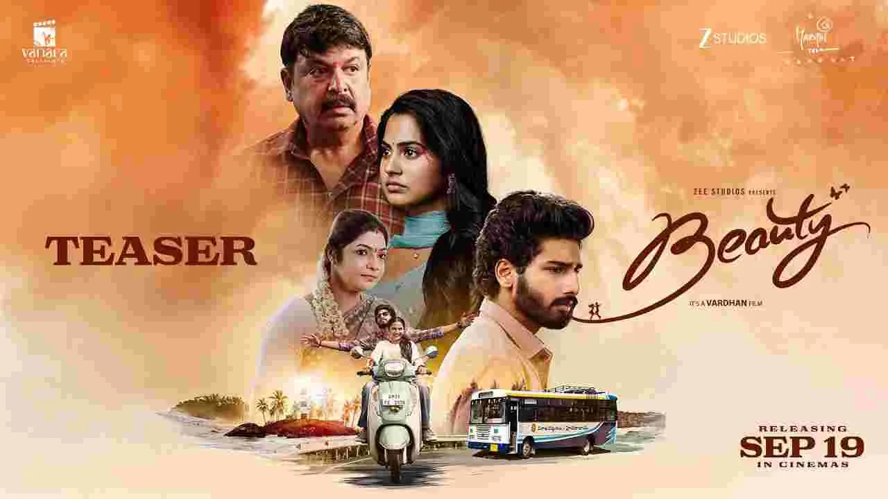 Beauty Teaser: ‘బ్యూటీ’  రిలీజ్ డేట్ టీజర్ 