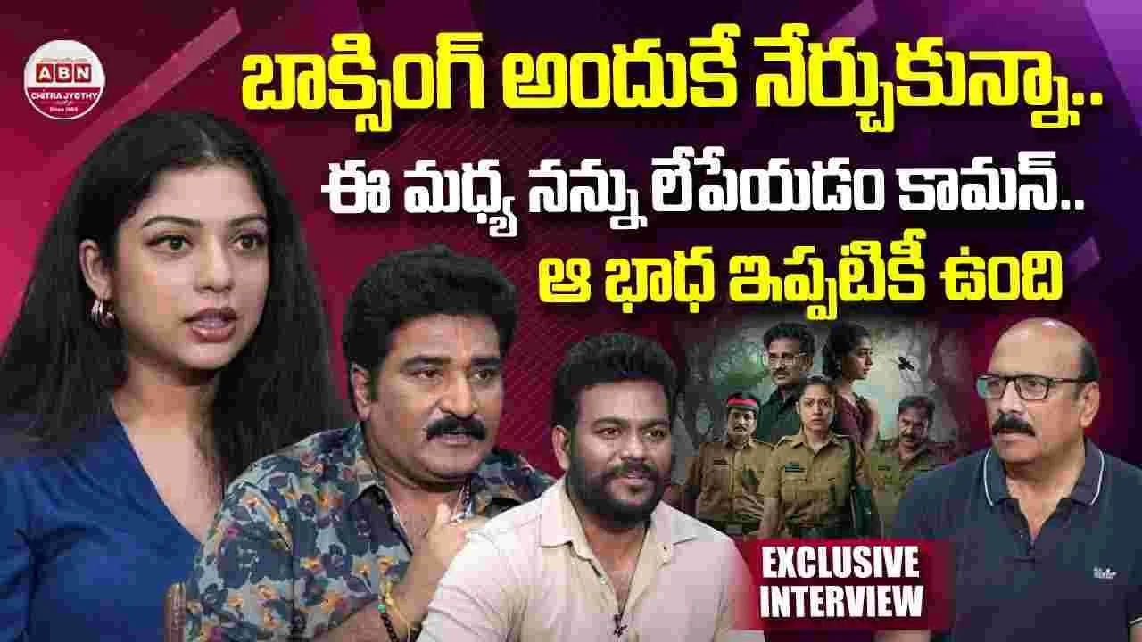 Constable Kanakam: ఈ సమయంలో ఇలాంటి పాత్ర దొరకడం అదృష్టమే 