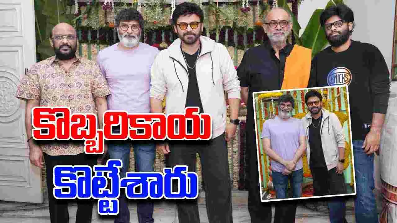 VenkateshXTrivikram: మొదలెట్టేసిన గురూజీ - వెంకీ మామ