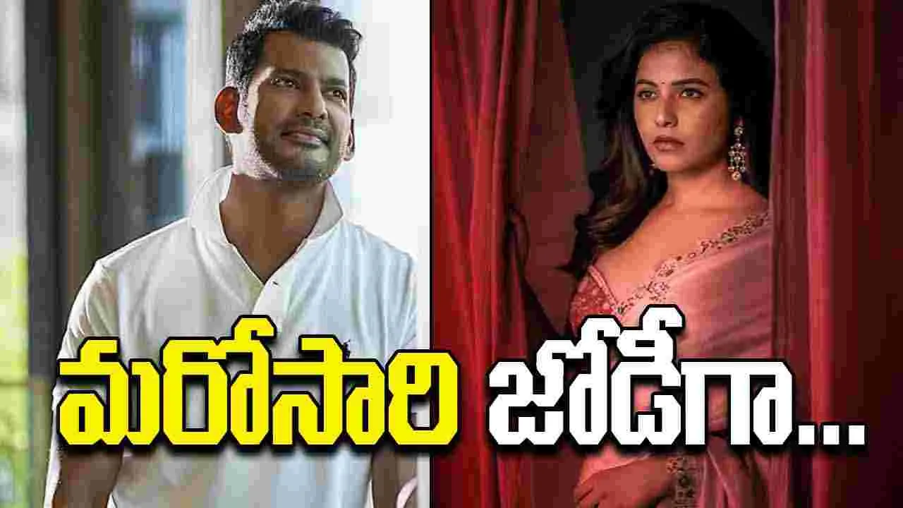 Super Good Films: విశాల్ సరసన మరోసారి అంజలి...