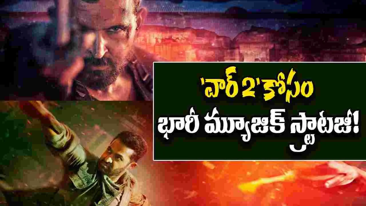 War-2: 'బంటీ ఔర్ బబ్లీ', 'ధూమ్ 3' తరహాలో...