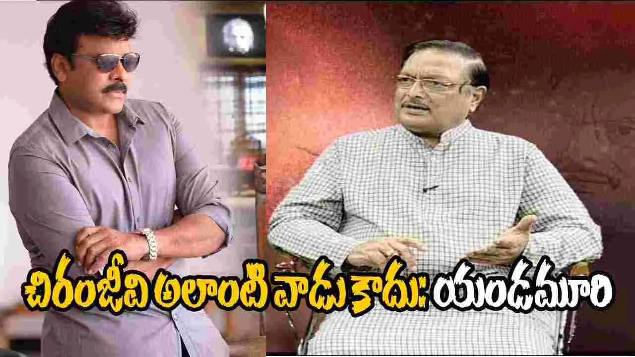 Yandamuri: సంబంధంలేని విషయాల్లో చిరంజీవి వేలు పెట్టరు...