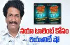 Anil Sunkara: అనిల్ సుంకర షో టైమ్..