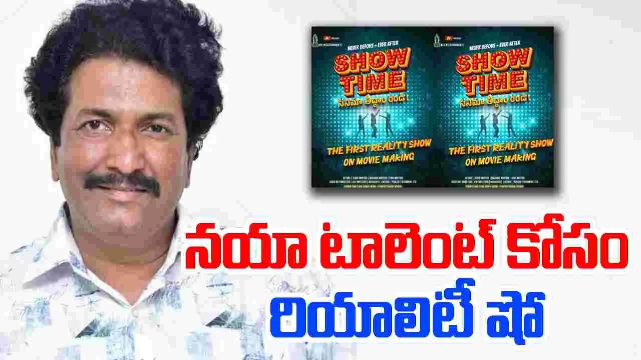 Anil Sunkara: అనిల్ సుంకర షో టైమ్..