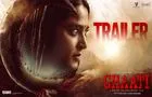 Ghaati Trailer: సీతమ్మ లంకాదహనం చేస్తే...