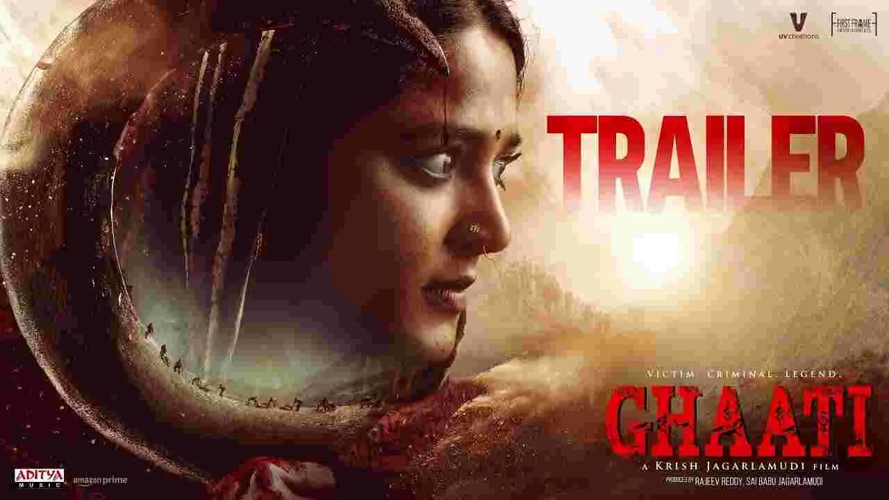 Ghaati Trailer: సీతమ్మ లంకాదహనం చేస్తే...