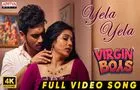 Virgin Boys: టెంప్ట్ చేసే.. ఎలా ఎలా వీడియో సాంగ్ రిలీజ్‌