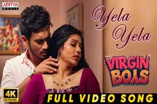 Virgin Boys: టెంప్ట్ చేసే.. ఎలా ఎలా వీడియో సాంగ్ రిలీజ్‌
