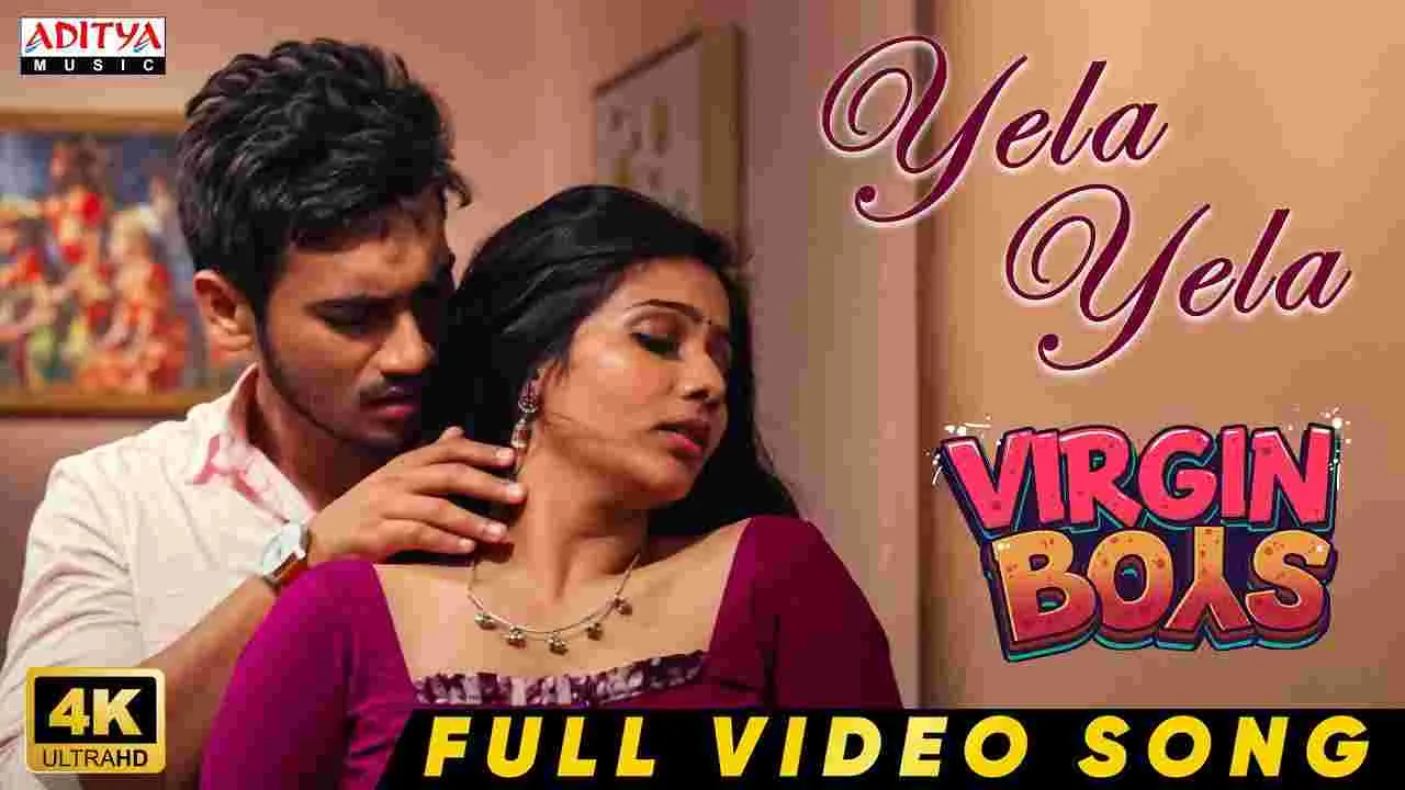 Virgin Boys: టెంప్ట్ చేసే.. ఎలా ఎలా వీడియో సాంగ్ రిలీజ్‌