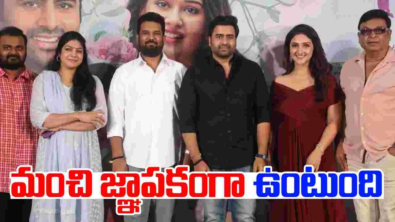 Nara Rohith: వినాయక చవితికి కుటుంబం మొత్తం చూసేయండి 