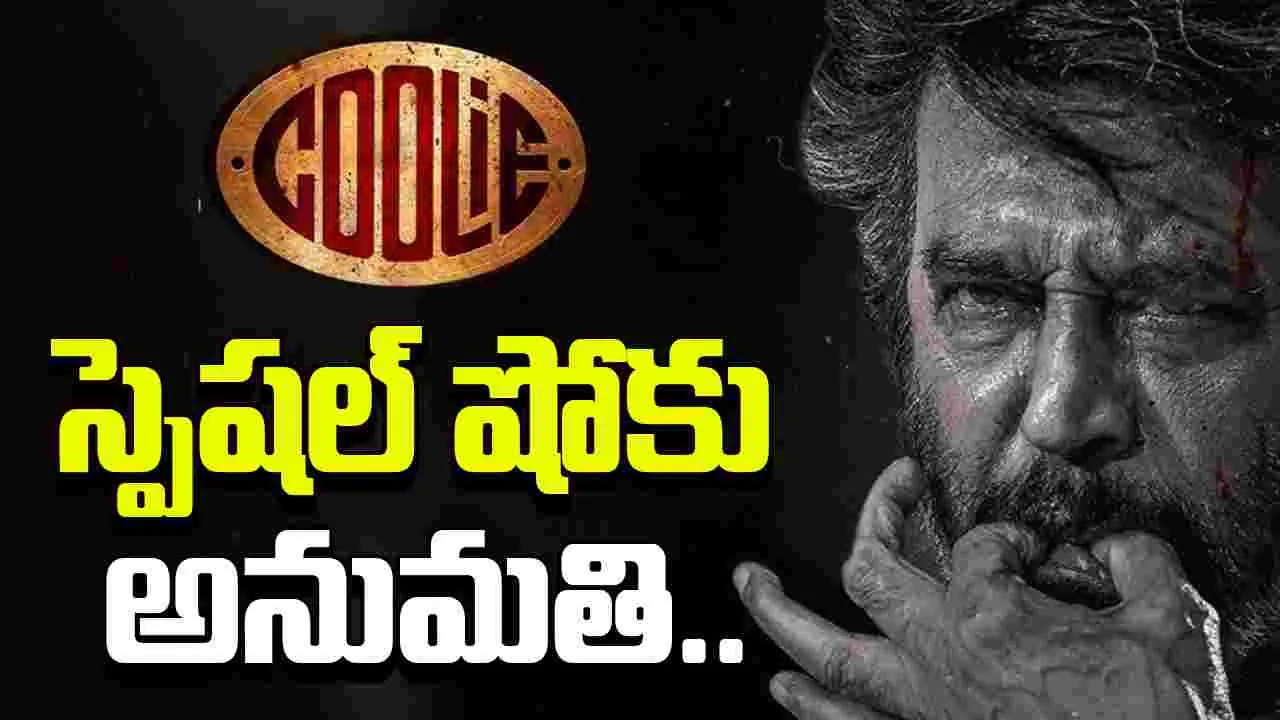 Coolie: ఆంధ్రాలో రేట్ల పెంపు.. కొత్త కథకు రజనీసై..