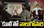 Lokesh Kanagaraj:  అనిరుధ్  నా తమ్ముడు... కలిస్తే మ్యాజిక్కే...  