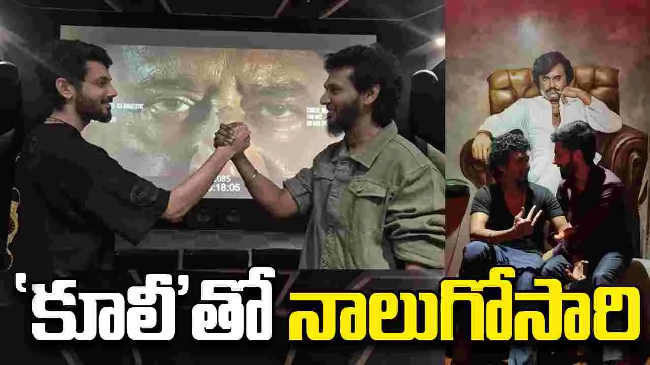 Lokesh Kanagaraj:  అనిరుధ్  నా తమ్ముడు... కలిస్తే మ్యాజిక్కే...  