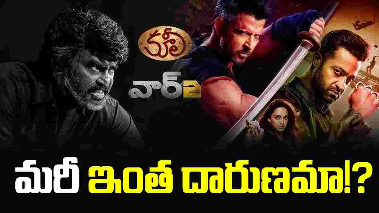 War 2 - Coolie: వార్-2, కూలీ టిక్కెట్ రేట్ల‌ పెంపు.. జనం మండిపాటు