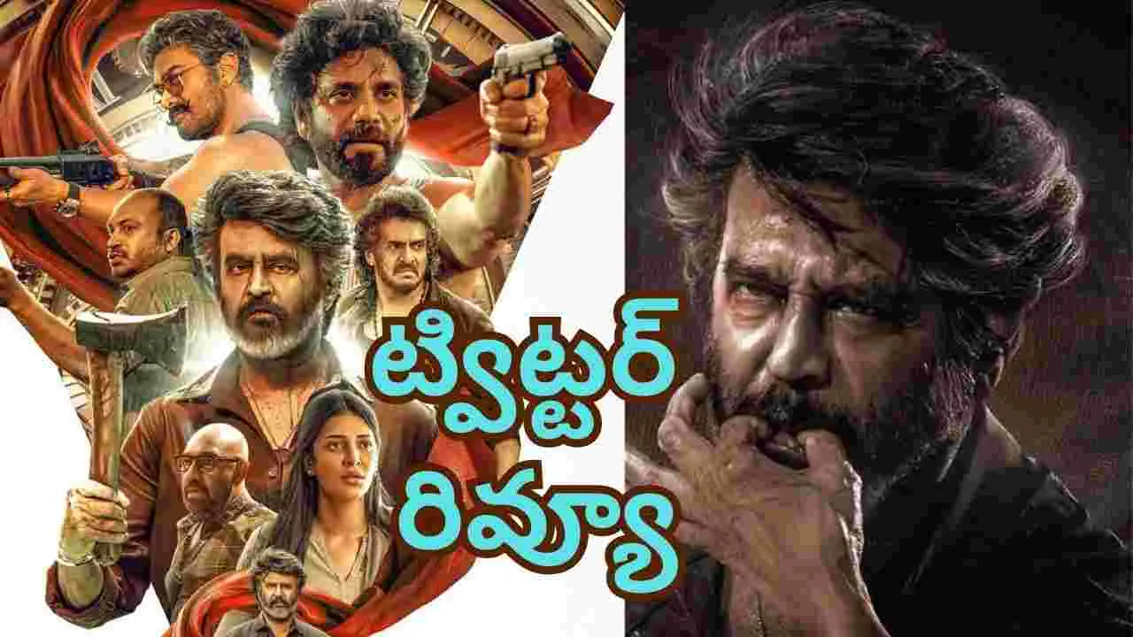 Coolie Twitter Review: ర‌జ‌నీ కూలీ ఎలా ఉందంటే.. ట్విట్ట‌ర్ రివ్యూ