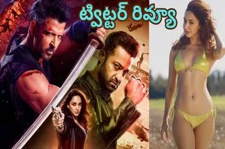 War 2 Twitter X Review: హృతిక్ రోష‌న్, జూ.ఎన్టీఆర్.. వార్ 2 ఎలా ఉందంటే! ట్విట్ట‌ర్ X రివ్యూ 